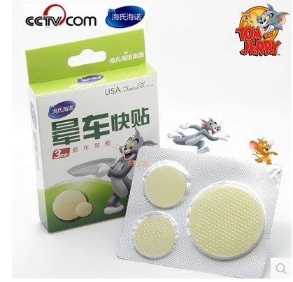 海氏海诺晕车贴 3片装 防晕车晕船晕机 贴耳后儿童肚脐贴在类目 户外/登山/野营/旅行用品, 旅行便携装备, 其他旅行用品, 其他中 - 来自Buy2taobao.com提供专业的淘宝代购服务