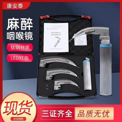 泰州辉春LED不锈钢麻醉咽喉镜金属喉镜气管插管喉镜成人儿童喉镜