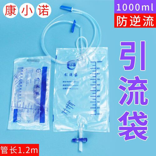 医用一次性胆汁引流接尿袋
