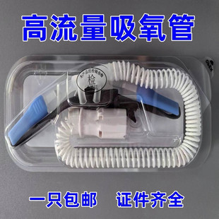 医用高流量鼻氧管硅胶鼻路管吸氧管鼻导管高流量制氧机通用氧气管