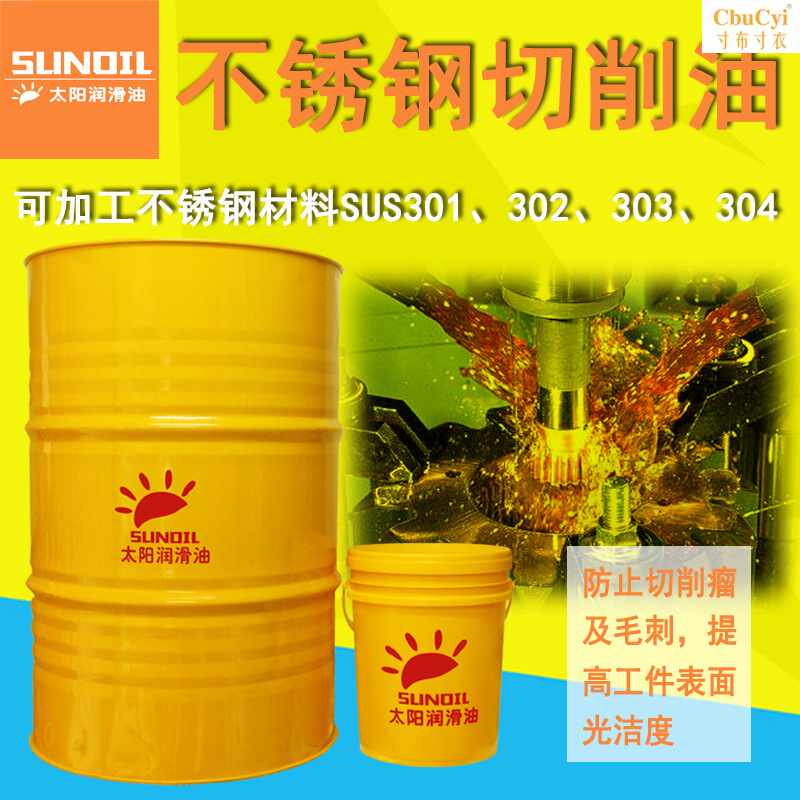 200L不锈钢专用切削油18升纯油重负荷冷却数控车床用金属加|msdalam kategori 润滑/胶粘/试剂/实验室耗材, 切削液/切削油 - dari Buy2taobao.com untuk memberikan perkhidmatan ejen Taobao profesional membeli