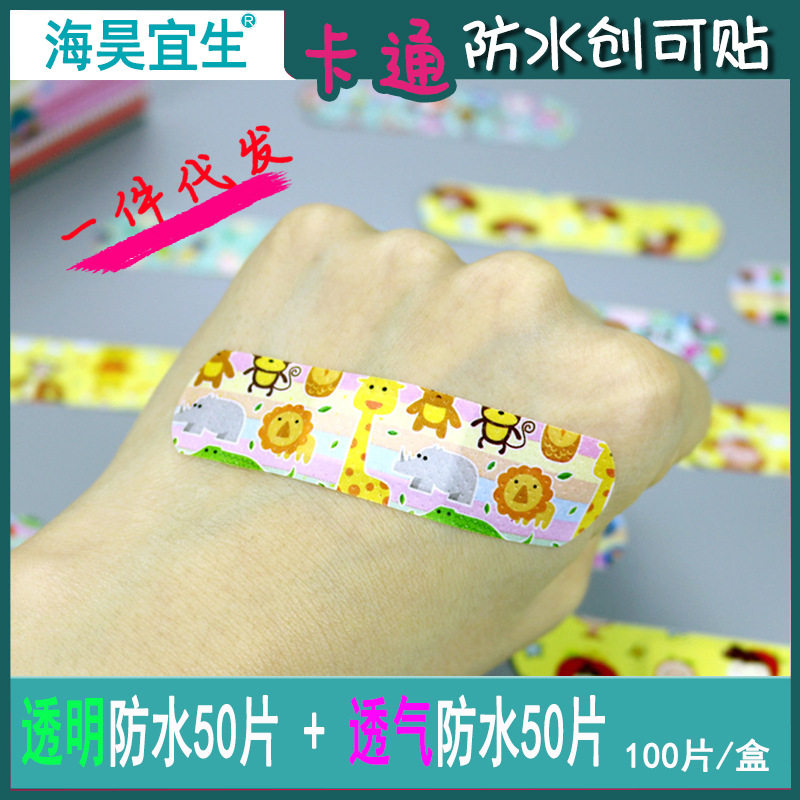 卡通防水创可贴ok绷透明止血贴可爱儿童韩版弹力创口贴100片/盒gy