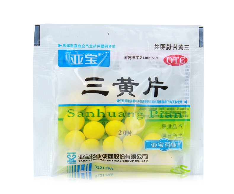 【亚宝】三黄片20片/袋