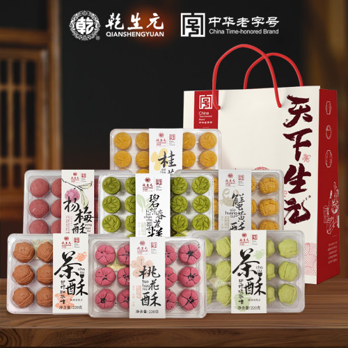 乾生元下午茶糕点江南点心茶歇