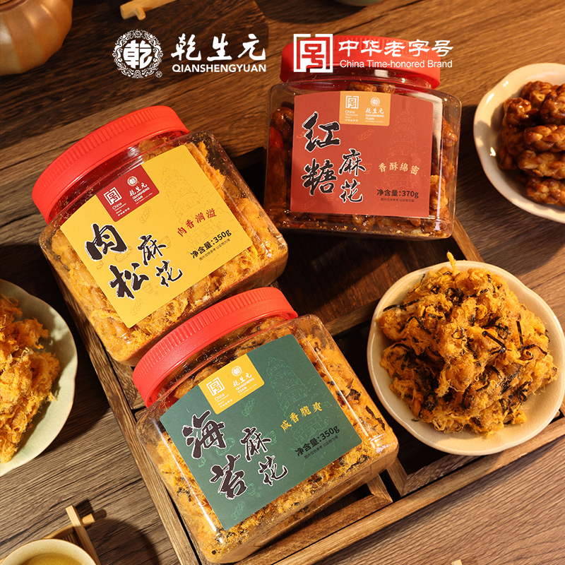 乾生元苏州特产肉松麻花肉松满满