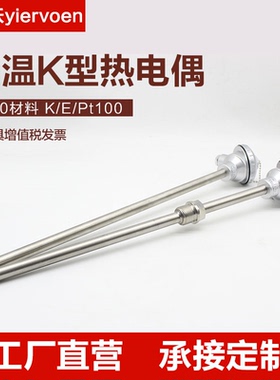 K型高温热电偶2520材质WRN-130/230温度传感器探头310S测温棒三厂