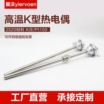 温度传感器探头热电偶热电偶