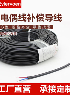 新品 国标2×1.5平方KC/SC/KX/JX补偿导线热电偶温度传感器测温线