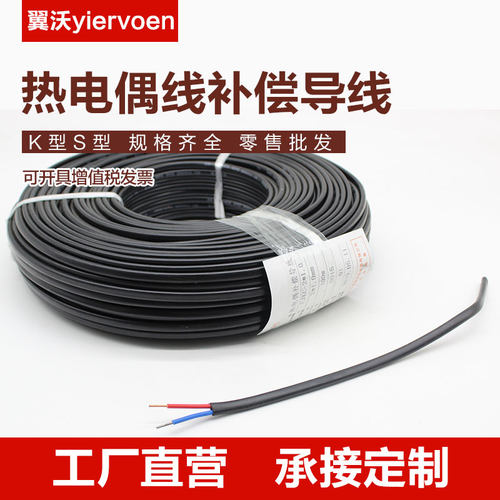 新品 国标2×1.5平方KC/SC/KX/JX补偿导线热电偶温度传感器测温线