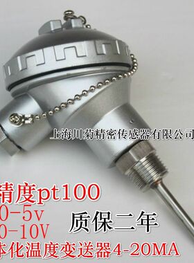 PT100温度传感器WZP铂热电阻探头WZPB-231一体化温度变送器4-20MA
