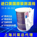 T型热电偶线测温线TT SLE 正品 30A 进口K