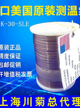 正品进口K/J/T型热电偶线测温线TT-K/J/T-30/36-SLE GG-K-30A