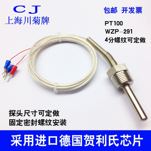 热电阻热电偶不锈钢探头