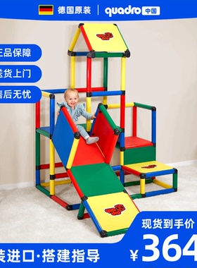 德国Quadro攀爬架大型室内玩具套装CLUP系列原装进口正品攀爬架