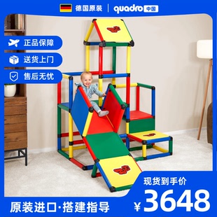 德国Quadro攀爬架大型室内玩具套装CLUP系列原装进口正品攀爬架