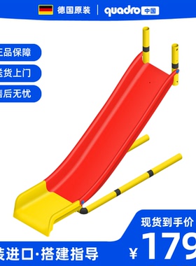 德国Quadro滑梯攀爬架大型室内玩具EVO/CLUP配件原装进口直滑梯