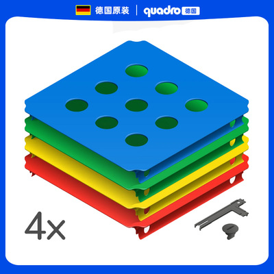 德国Quadro原装进口游戏攀爬架CLUP/EVO配件洞洞面板套装