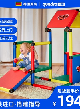 德国Quadro攀爬架ADV套装大型室内玩具CLUP/EVO组合配件攀爬架