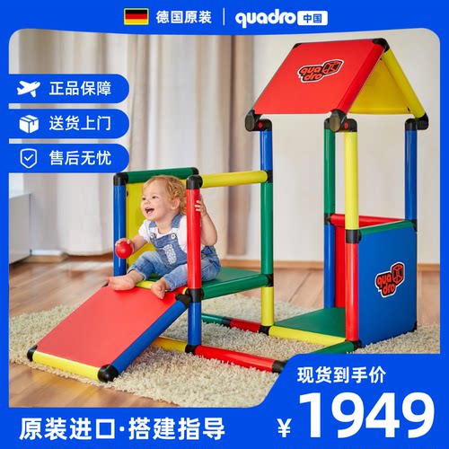 德国Quadro攀爬架ADV套装大型室内玩具CLUP/EVO组合配件攀爬架