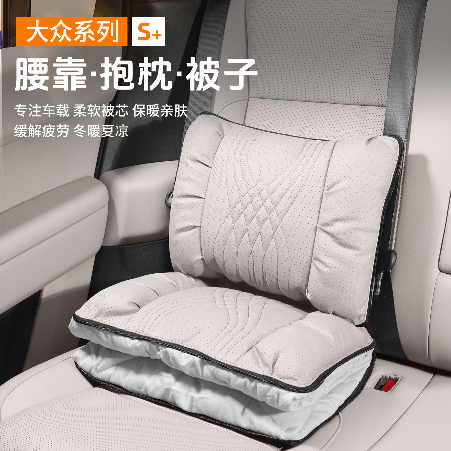 适用福斯汽车抱枕被子两用迈腾Passat探岳速腾车载腰靠枕内饰用品