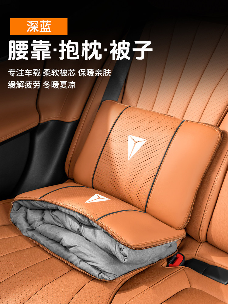 适用深蓝汽车S07/S05/SL03/L07/G318汽车抱枕被子两用夏季空调被