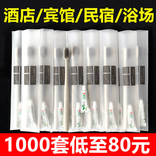 宾馆一次性牙刷酒店专用家用待客软毛牙具带牙膏套装 旅行洗漱用品