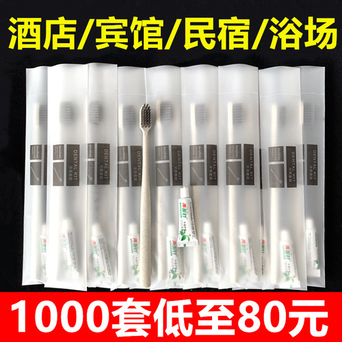 宾馆一次性牙刷酒店专用家用待客