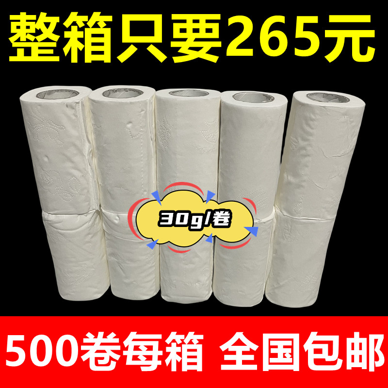 宾馆旅馆酒店民宿客房专用一次性洗漱用品面纸巾卫生用纸小卷筒纸