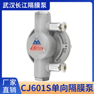 科盛隆品龙增城胜利水性印刷机油墨泵长江CJ601S单向气动泵 包邮