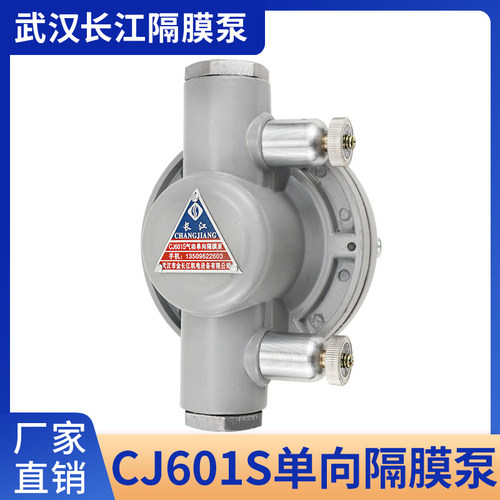 长江CJ601S水墨泵单向气动隔膜泵