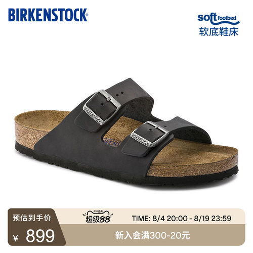 BIRKENSTOCK勃肯涂油皮软底拖鞋