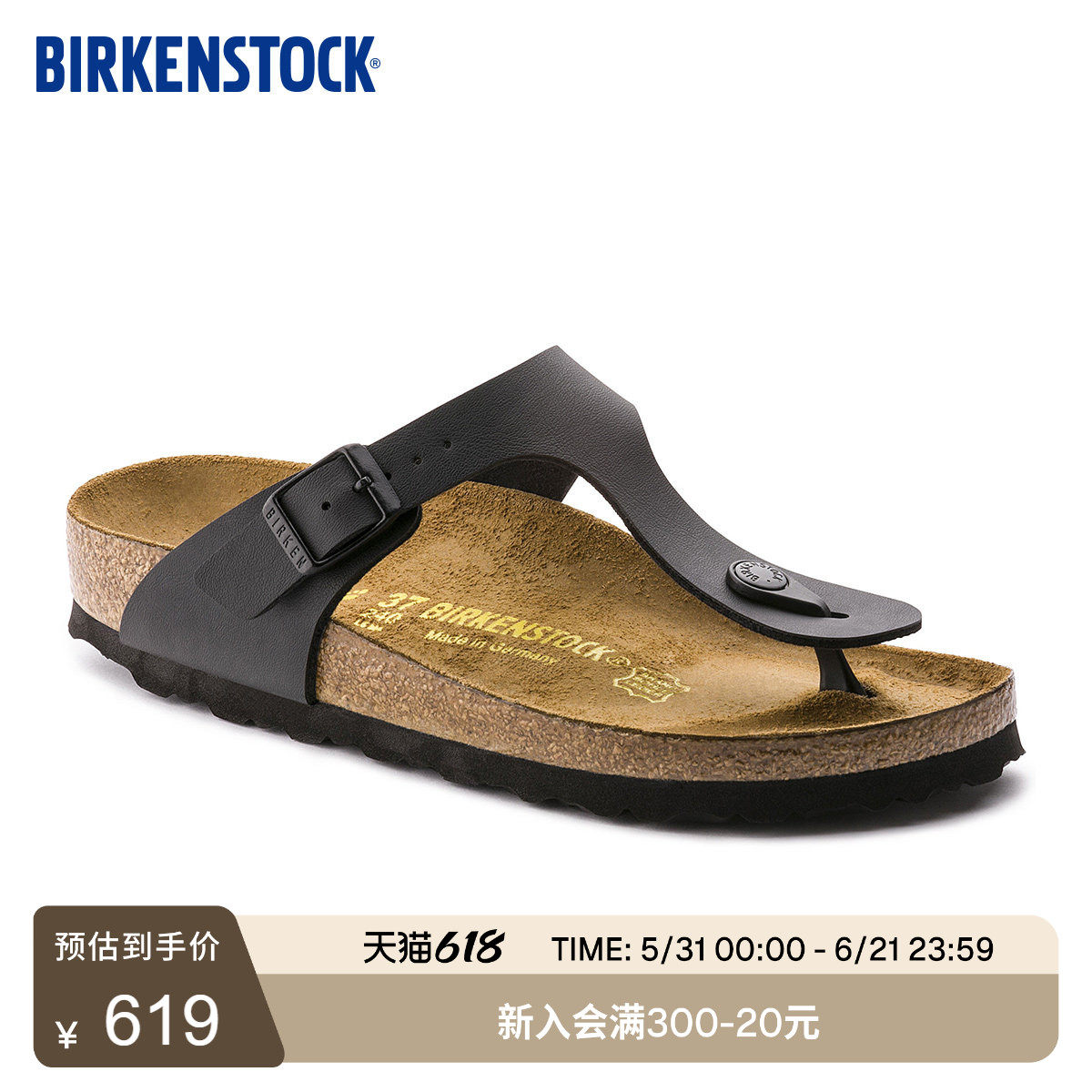 BIRKENSTOCK勃肯德国进口男女款时尚舒适软木Gizeh人字夹趾拖鞋