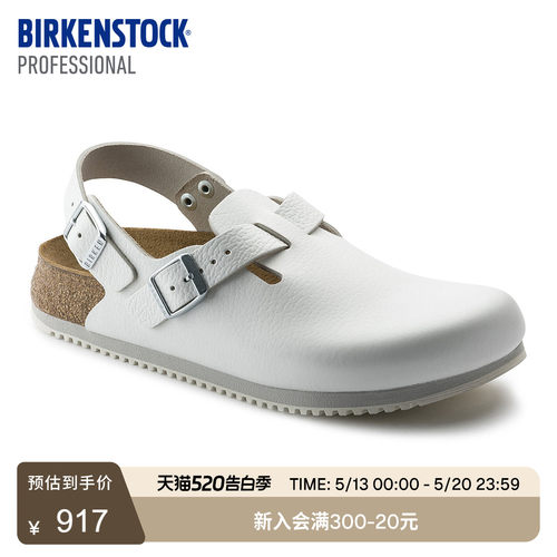 BIRKENSTOCK勃肯牛皮革功能拖鞋