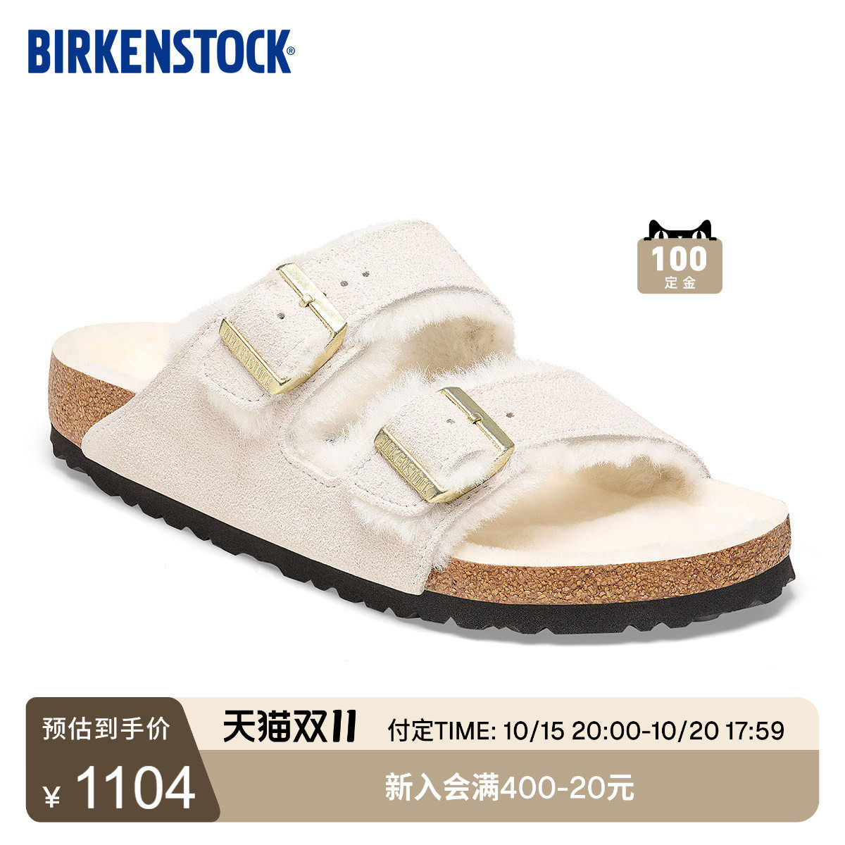 【预售】BIRKENSTOCK勃肯德国进口绒面革Arizona Shearling毛毛鞋