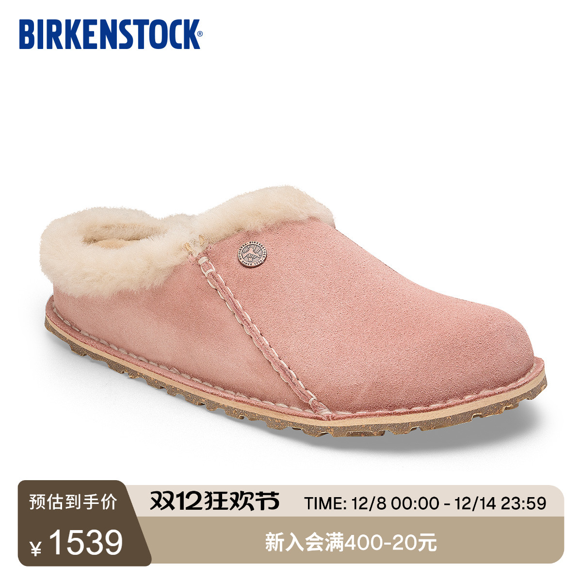 BIRKENSTOCK勃肯家居保暖毛毛鞋