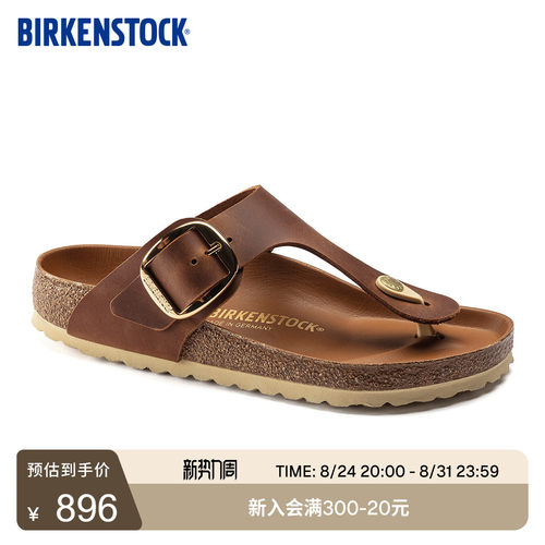 BIRKENSTOCK勃肯涂油皮夹趾拖鞋