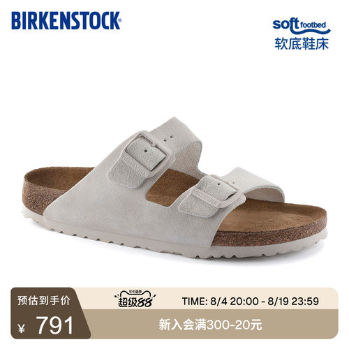 BIRKENSTOCK勃肯绒面革软底拖鞋