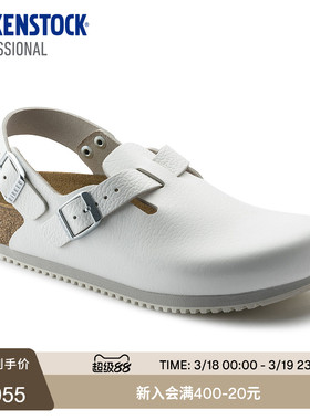 BIRKENSTOCK勃肯德国进口Professional男女牛皮革Tokio包头功能鞋
