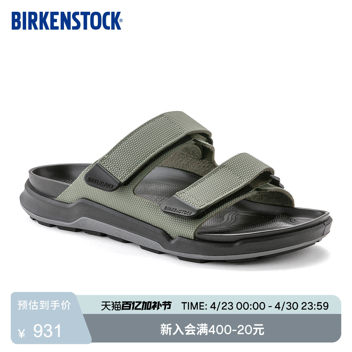 BIRKENSTOCK勃肯德国进口男款户外休闲Atacama魔术贴双带凉拖鞋