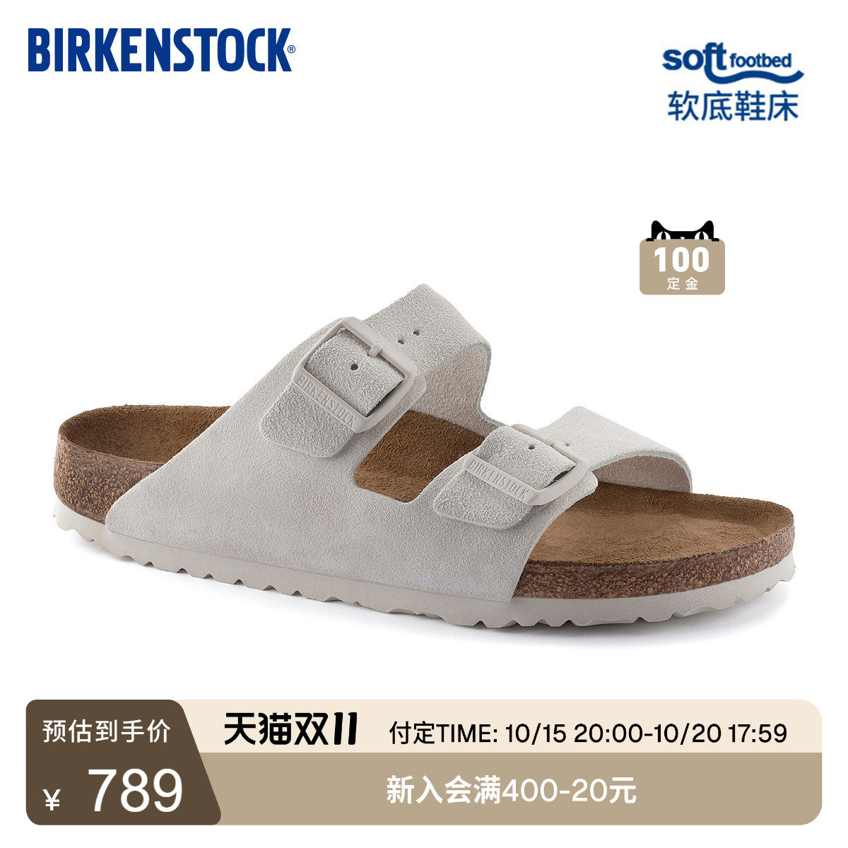 【预售】BIRKENSTOCK勃肯德国进口女款绒面革软底Arizona双扣拖鞋