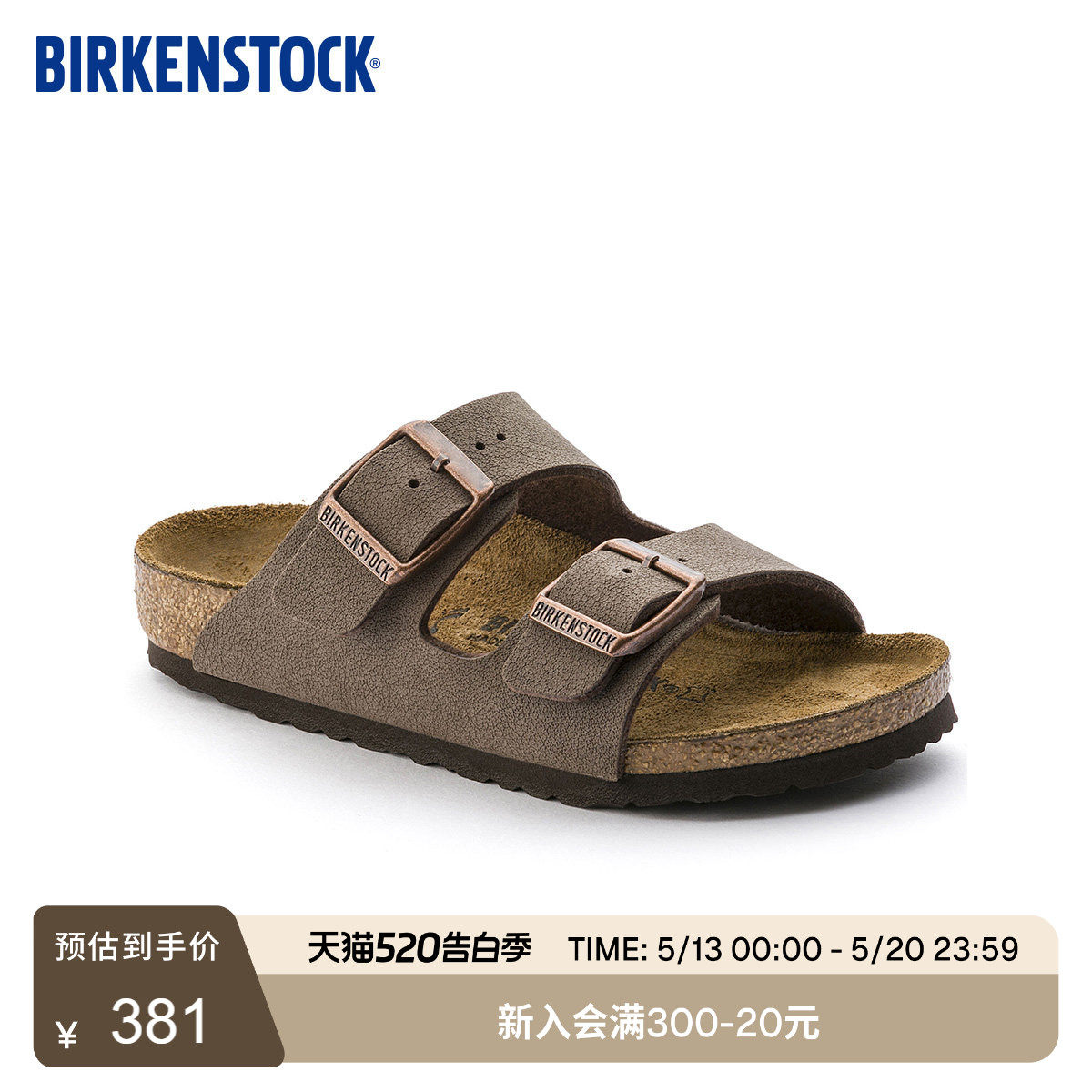 BIRKENSTOCK勃肯德国进口新品儿童舒适软木Arizona双扣拖鞋