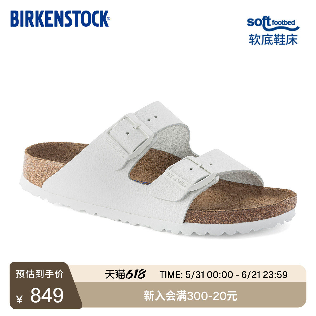 BIRKENSTOCK勃肯德国进口男女款牛皮革软底软木Arizona双扣拖鞋