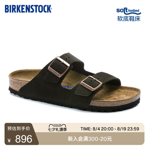 BIRKENSTOCK勃肯绒面革软底拖鞋