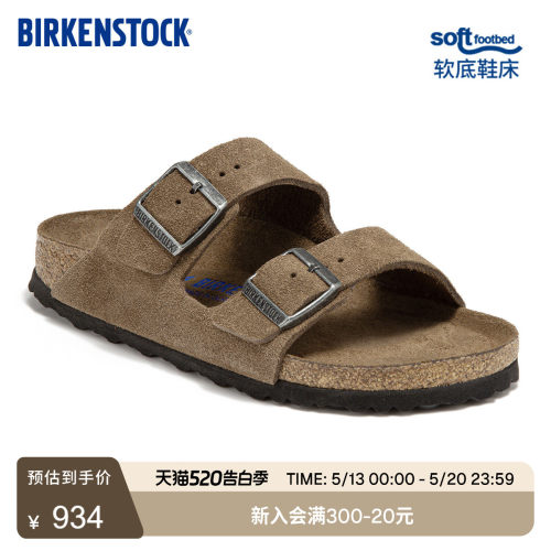 BIRKENSTOCK勃肯绒面革软底拖鞋