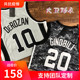 马刺队德罗赞10号球衣邓肯吉诺比利20号热压套装 篮球服定制城市版