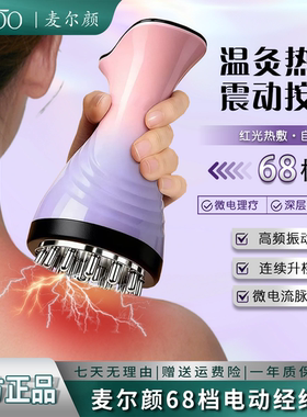 麦尔颜电动经络刷加热刮痧按摩微电流揉腹仪刷肚子带脉疏通按摩器