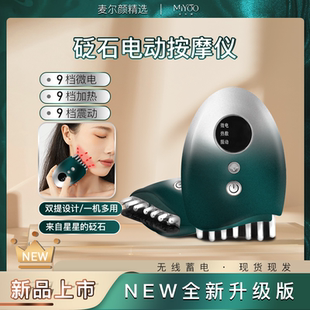 麦尔颜面部砭石电动经络刷美容面部刷筋膜疏通下颌苹果肌按摩神器