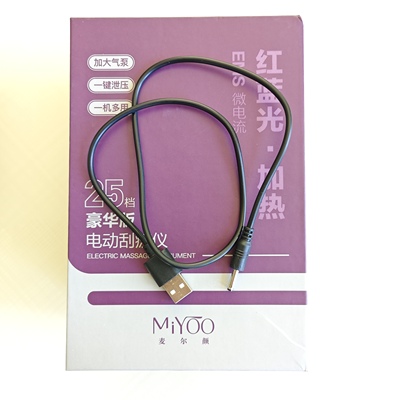 【麦尔颜圆孔充电线】按摩仪配件通用原装充电线USB接口5V额定电压
