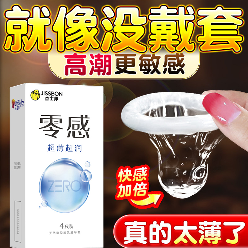 女用避y套套冷淡女人激情趣性专用女性tt