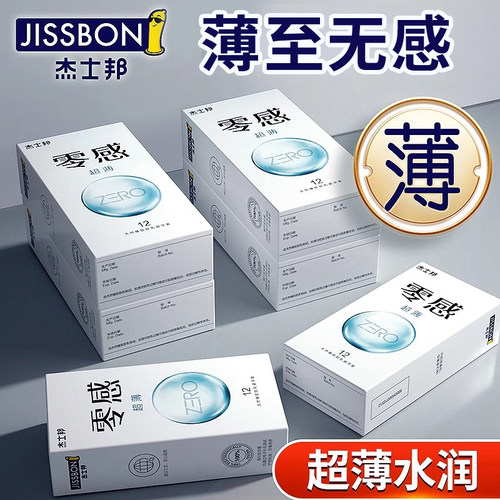 zero玻尿酸0.01官网调情趣神器避育